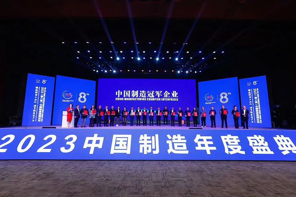 Lafaelt won the "Champion Enterprise of China's Made in Annual Ceremony" title
